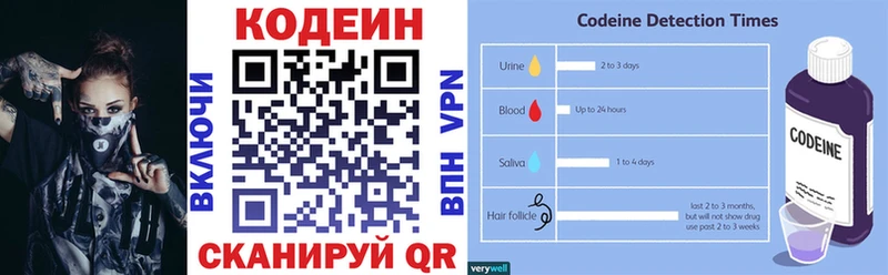 Кодеин Purple Drank Сарапул