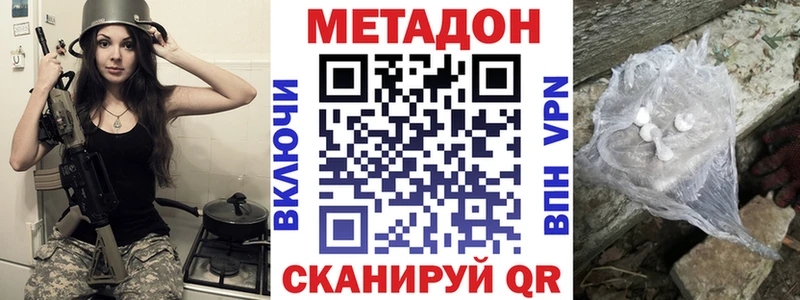 Метадон methadone  Сарапул 